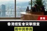 香港希望之聲
