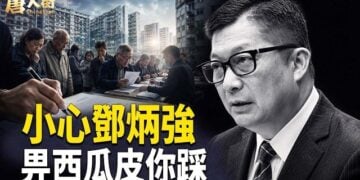 【唐人街】歷史告訴大家，用智慧和堅毅的決心、行動，不用暴力和鬥爭，解體共產黨！   
