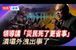 香港希望之聲