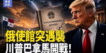 【希望快訊】中國尊撞機真相？官方定調惹疑 川普下一步？美B-52行動曝光