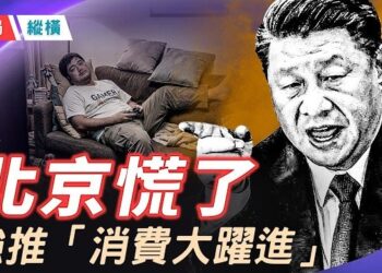 【時局縱橫】寒氣逼近中南海，北京派出所罕見欠薪！李強緊急打預防針，「穩中有進」徹底消失，官方首度承認經濟大盤已裂開！ 主播：芬妮      