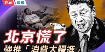 【時局縱橫】寒氣逼近中南海，北京派出所罕見欠薪！李強緊急打預防針，「穩中有進」徹底消失，官方首度承認經濟大盤已裂開！ 主播：芬妮      