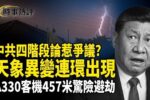 香港希望之聲