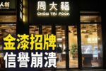 香港希望之聲