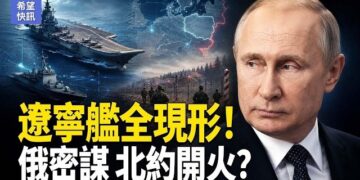 【希望快訊】中國尊撞機真相？官方定調惹疑 川普下一步？美B-52行動曝光