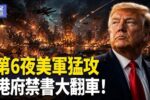 香港希望之聲