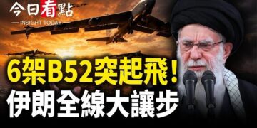 【今日看點】伊突全線大讓步！伊總統搞政變？ 12國聯手堵伊；朱利安尼現身爆中共《民族團結法》內幕 美歐台各國圍剿 …