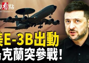 【今日看點】美E-3B出動 烏軍突炸伊軍艦；日本政壇將變天？高市早苗部署大改組；廣東拉響警報 13級狂風來襲 港珠澳橋關閉 