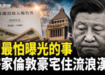 【新聞深讀】習近平看了冒冷汗！許家印前妻倫敦豪宅門廊 流浪漢住了三年   
