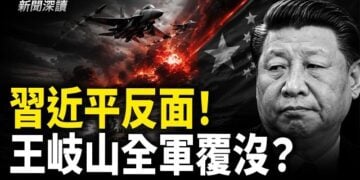 【新聞深讀】王岐山嫡系集體出局 習近平大清洗直追毛史太林；一部以「民族團結」為名的惡法  