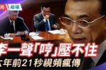 香港希望之聲 香港希望之聲