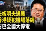 香港希望之聲