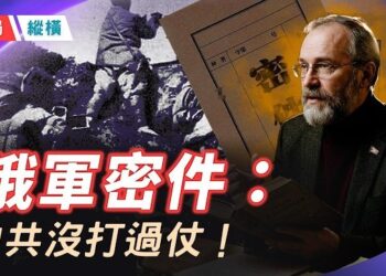 【時局縱橫】【絕密文件曝光】俄軍內部報告狠批：解放軍毫無實戰經驗！大清洗「會打仗的都落馬」，中共軍隊為何陷入「無將可用」的致命空心化？   