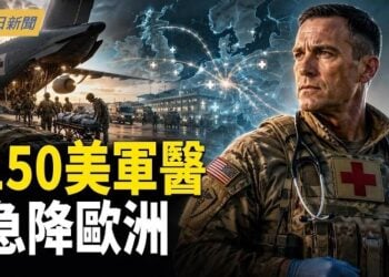 【今日新聞】150美軍醫急降歐洲 盧比奧馬尼拉當眾羞辱王毅；日方稱茂木與王毅短暫交談　北京急否認；中共急招台灣青年暗藏陷阱 …