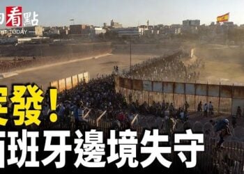 【今日看點】突發！西班牙邊境失守 川普：國家將崩潰；沙地戰胡塞 美軍轟伊朗 俄越境波蘭局勢驟變；數萬人入侵 西班牙淪陷！川普致命一擊 震撼歐洲 