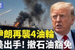 香港希望之聲