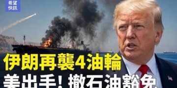 【希望快訊】北約送禮 川普鬆綁F-35 俄運油命脈遭斷！大馬士革突發連環爆炸