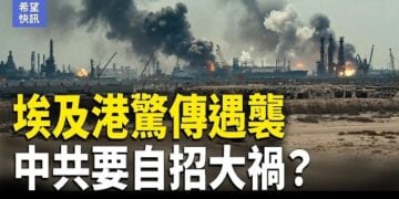 【希望快訊】400套導彈！習承諾破功？川普回應 斬伊朗金脈！美重罰中港航運商  