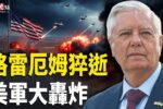 香港希望之聲