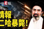 香港希望之聲