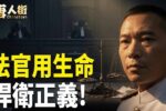 香港希望之聲