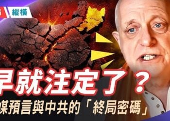 【時局縱橫】香港獨立不是夢！军委開「幽靈會議」蔡奇的宣傳系統和軍方各說各話.英國靈媒帕克在6月26日年中覆盤再次笃定：上海、香港、西藏、蒙古…     