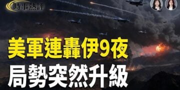【時事熱評】美軍連轟伊朗第9夜！中東戰火急升溫 川普擬擴大軍事行動 加拿大遭加徵50%關稅 謝賢辭世享壽89歲     