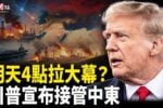 香港希望之聲