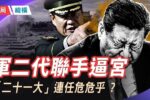 香港希望之聲