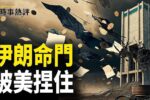 香港希望之聲