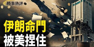 【時事熱評】比導彈更狠！美國捏住伊朗真正命門；川普和以色列總理會面白宮：富有成效；日本熊本規模7.1強震多人遇難數十人失聯…     