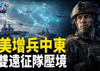 【趣聞天下】美增兵中東 緊盯霍爾木茲海峽雙遠征隊壓境；佛得角兩度追平 阿根廷驚險晉級；中共官宣新空軍司令 披露前司令猝死