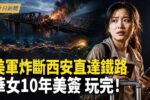 香港希望之聲