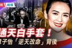 香港希望之聲