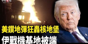 【今日看點】出事了？伊數千特種兵奔邊境；北京剛闖金門 6國罕見首壓線台海 北京心驚跳腳；美國突出手！中俄伊通道被炸 