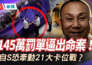 【時局縱橫】商場惡霸逼死人命牽出省級「保護傘」！西安命案如何震動中南海，引爆中共二十一大權鬥？ 主持： 黃容   
