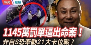 【時局縱橫】商場惡霸逼死人命牽出省級「保護傘」！西安命案如何震動中南海，引爆中共二十一大權鬥？ 主持： 黃容   