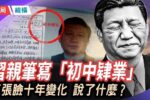 香港希望之聲