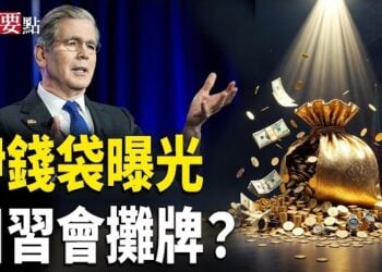 【新聞要點】美軍狂炸伊朗11夜！哈梅內伊錢袋曝光； 盧比奧會王毅 或為川習會鋪路