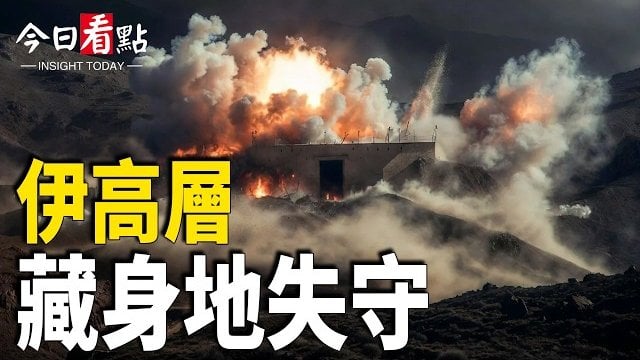 【今日看點】美伊談判未爆彈！海灣六國聯手圍堵伊朗；突發！多倫多美領事館再遭槍擊；三大戰場突然連線 3萬朝軍將殺入俄烏 以色列遞密報 