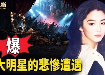 【唐人街】大明星把一生奉獻給藝術，結局是悲哀的 ，切記歷史的教訓   