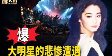 【唐人街】大明星把一生奉獻給藝術，結局是悲哀的 ，切記歷史的教訓   