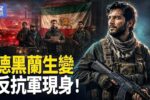 香港希望之聲