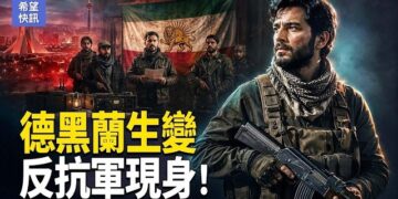 【希望快訊】突發！美再海空連擊！王滬寧訪朝取經？美地震學家遭拘內幕曝