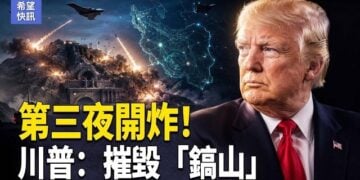 【希望快訊】今明炸不停！川普重啟對伊封鎖 美軍亮新殺器 沙特開火！引爆紅海