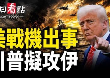 【今日看點】10分鐘內52伊指揮官被斬首 老哈葬禮請習普當肉盾; 美高官：烏正贏戰 美媒預警普京將垮台; 俄烏對轟…