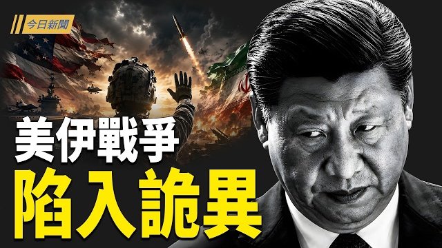 【今日新聞】重磅!美軍深夜突停火 習近平恐慌急割海外韭菜;中共3海域突發實彈 鄭麗文黨代會卻喊這句話;川普重返晚宴:子彈不能解決美國分歧