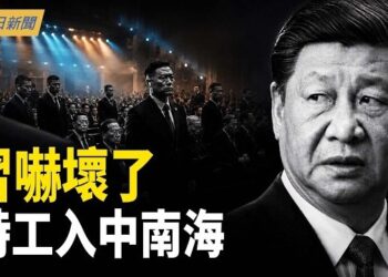 【今日新聞】純金內衣牽出共軍機密 北京音樂會爆發極限監控；「七一」撞上退黨日 鐵桶護習 對台放狠話；俄國鐵桿小弟連夜投奔北京！…
