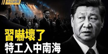 【今日新聞】純金內衣牽出共軍機密 北京音樂會爆發極限監控；「七一」撞上退黨日 鐵桶護習 對台放狠話；俄國鐵桿小弟連夜投奔北京！…