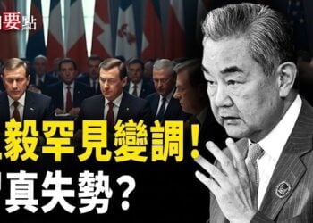 【新聞要點】強颱風襲粵 34萬人撤離；王毅罕見變調 習真失勢？俄要朝再派3萬兵 